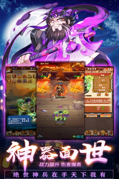 镁天三国商城版