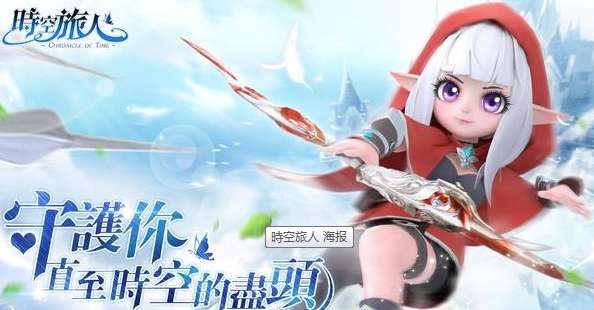 时空旅人无限钻石金币版(图1) 时空旅人无限钻石金币版(图1)