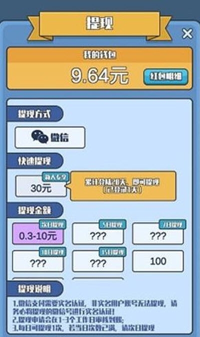 我不是弓箭手红包版