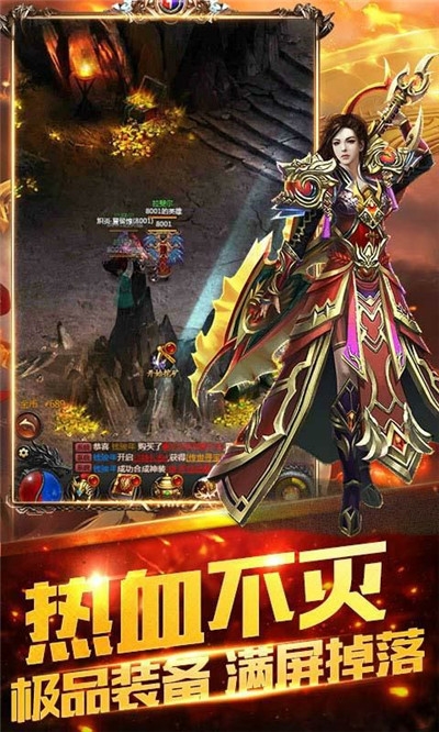 龙卫传说礼包版 龙卫传说礼包版