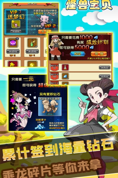 怪兽宝贝至尊版(图1) 怪兽宝贝至尊版