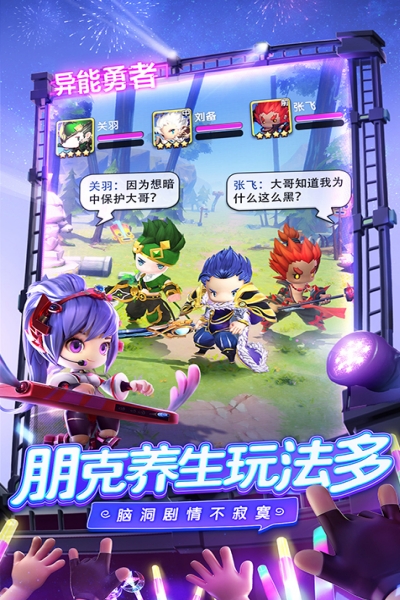 异能勇者商城版(图1) 异能勇者商城版