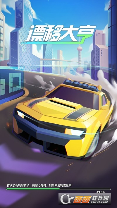 漂移大亨红包版 漂移大亨红包版