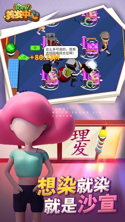 托尼美发中心 托尼美发中心