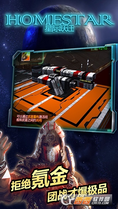 星际跃迁 星际跃迁