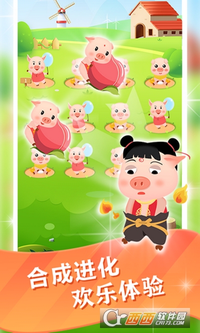 欢乐养猪红包版