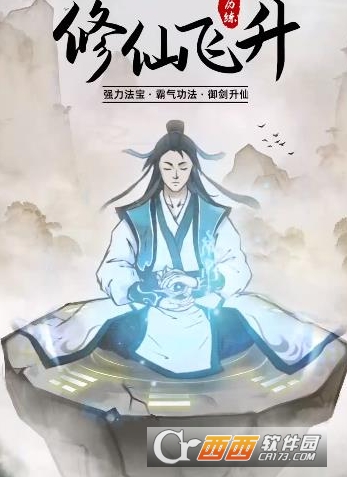 全民飞剑无限资源版app(图1)
